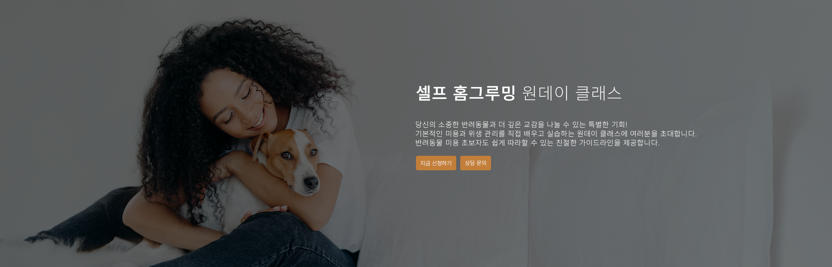 원데이클래스(beauty)